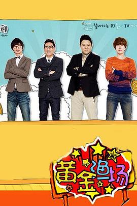 奔跑吧第四季免费观看